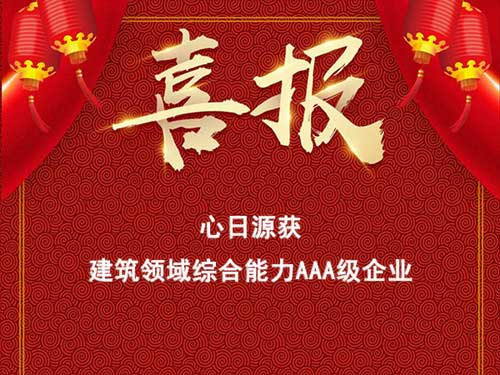 喜報 喜報