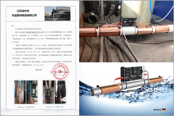 注塑行業設備除垢解決方案