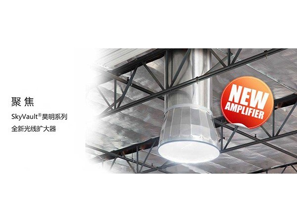 索樂圖導光管最大的型號是什么，可應用于哪些場景