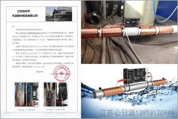 沃肯電子除垢儀應用于注塑行業(yè)