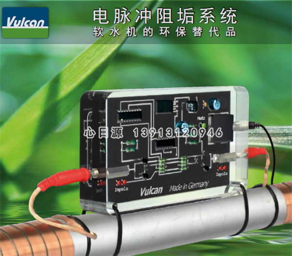 電子除垢儀
